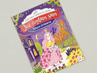 Book, genre - Kids & young adults, condition - Perfect