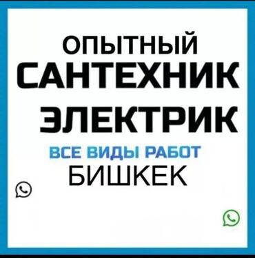 установка чаши генуя цена: Монтаж и замена сантехники Больше 6 лет опыта