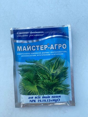 pərpətöyün turşusu: “Mayster-Aqro” müxtəlif növ gübrələr. Tərkibində bitkilər üçün lazım