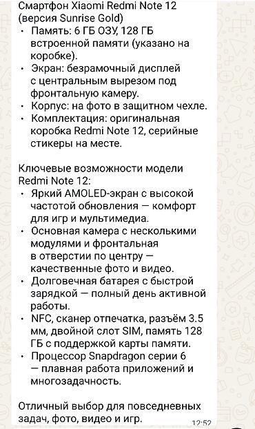 Xiaomi: Xiaomi, 12, Б/у, 128 ГБ, цвет - Золотой, 2 SIM — 10