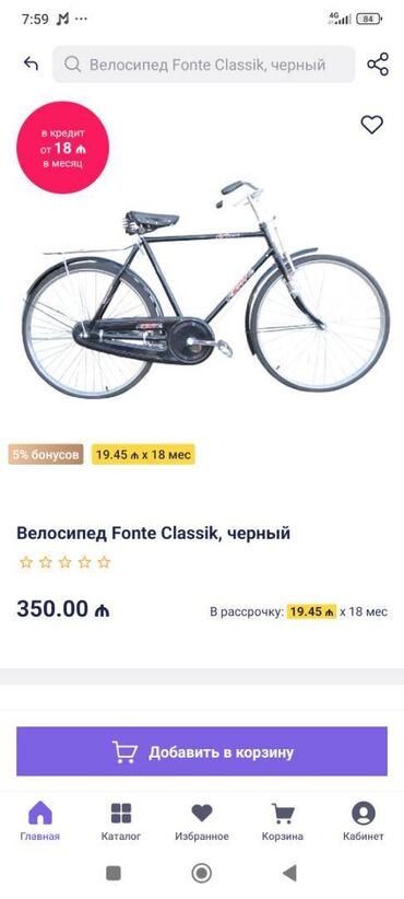 kolleksiya aliram: Yeni Şəhər velosipedi 28", sürətlərin sayı: 1, Rayonlara çatdırılma, Ödənişli çatdırılma