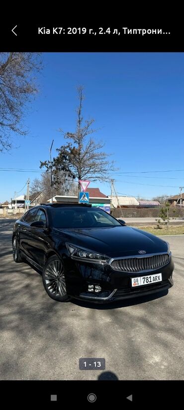 резина шипованная: Kia K7: 2019 г., 2.4 л, Автомат, Бензин, Седан