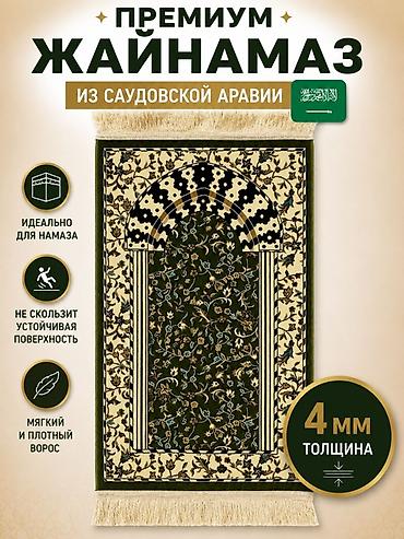 Жайнамазы: Жайнамаз, Новый, Плотный, цвет - Зеленый — 16