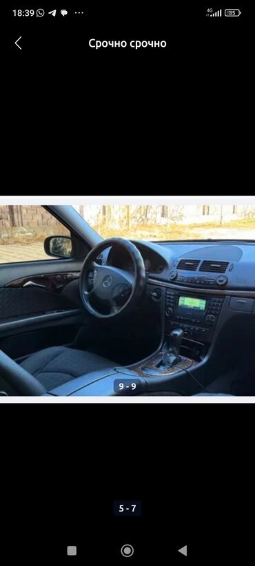 Mercedes-Benz: Mercedes-Benz E-Class: 2005 г., 3.5 л, Автомат, Бензин, Седан — 6