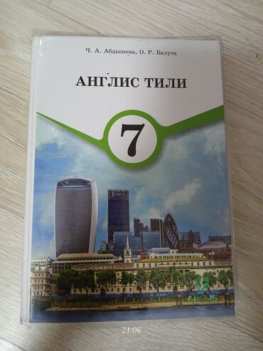 англис тил 7 класс жооптору менен: Книги для 7го класса английский (русская и кыргызская вариация) 320