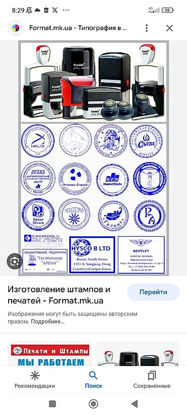 Печать: Шелкография, 3D печать, Широкоформатная печать, | Визитки, Баннеры, Наклейки — 13