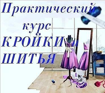дск: Компьютерные Курсы ‼️ — 9
