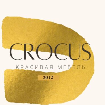 Другие услуги: Мебельная компания Crocus Group 💫 Мебель по вашему желанию 🤗 Стиль