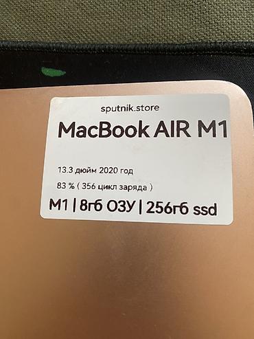 iphon 17 pro max: Срочна продаю Торг уместен MacBook Air 13.3" (M1, 2020) - Чип Apple — 1