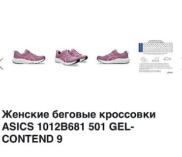 кроссовки: Кроссовки, 36, 36.5, 37, Asics, Новый, цвет - Фиолетовый, Самовывоз — 6