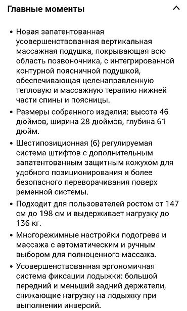 Инверсионные столы: • Усовершенствованный стол для инверсионной терапии с тепловым и — 10