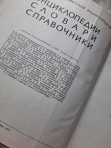 вузы: Продаю технический СЛОВАРЬ ДЛЯ ТЕХНИЧЕСКИХ ВУЗОВ И КОЛЛЕДЖЕЙ.2000сом — 2
