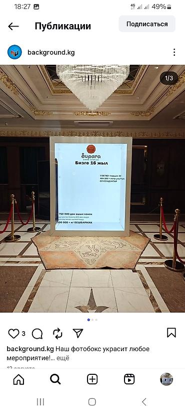 Изготовление рекламных конструкций: | Лайтбоксы, | Разработка дизайна — 8