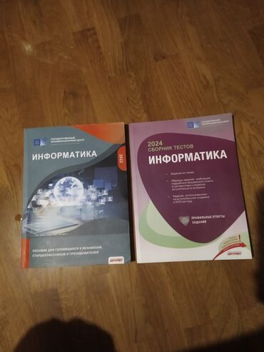 Kitablar, jurnallar, CD, DVD: Продаю обе за 7 манат