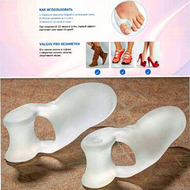 Корректоры осанки: Корректоры для большого пальца ноги от вальгусной деформации(косточки