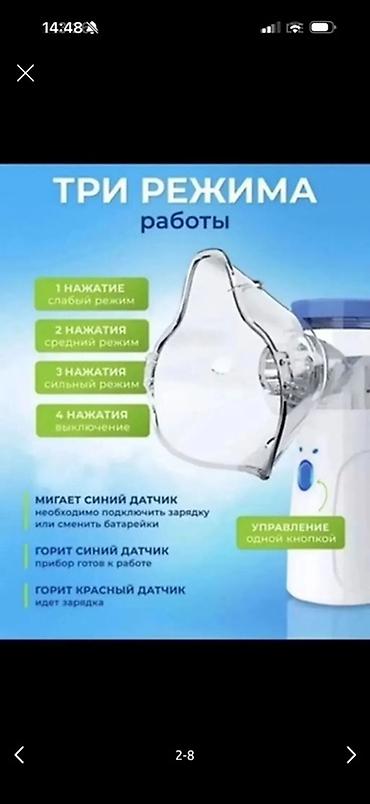 солнечные лампы: Оптом и в розницу Портативный меш-небулайзер (ингалятор) Описание: - — 3