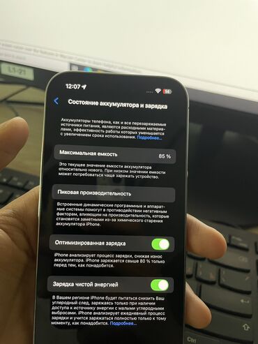 14 про айфон цена бишкек: IPhone 14 Pro, Б/у, 512 ГБ, White Titanium, Кабель, Коробка, 85 %