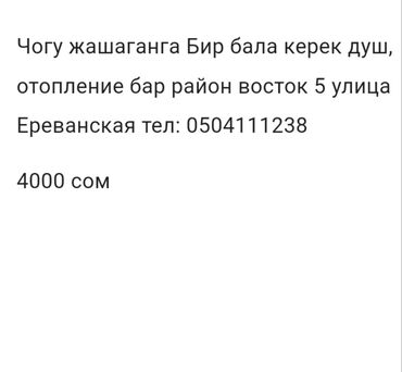 Долгосрочная аренда квартир: 1 комната, Собственник, С подселением