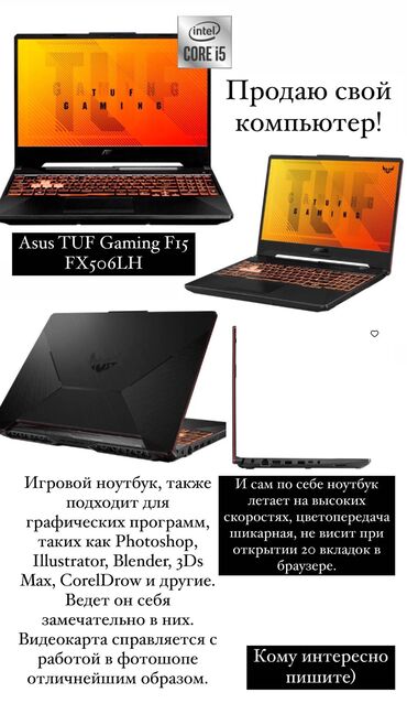 Ноутбуки и нетбуки: Ноутбук, Asus, 16 ГБ ОЗУ, Б/у, Игровой