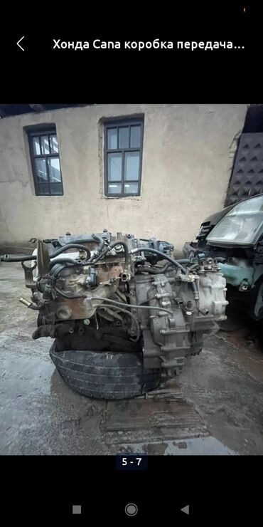 Коробки передач: Коробка передач Автомат Honda 2005 г., Б/у, Оригинал