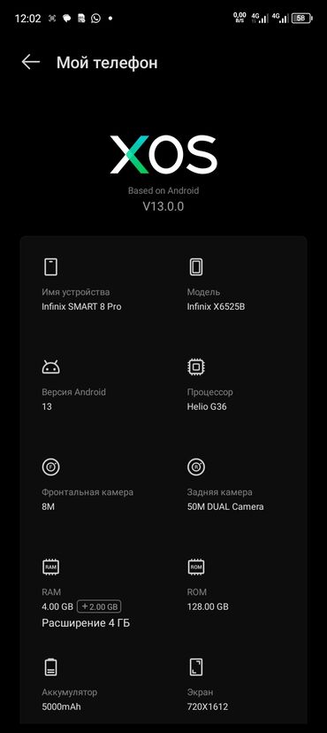 компьютер клуб: Infinix Hot 8 Lite, 128 ГБ