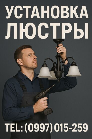 сколько стоит открыть замок входной двери: Электрик | Установка люстр, бра, светильников Больше 6 лет опыта