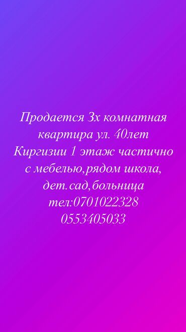 продается орошаемая земля в жайылско районе алтыр будёновка 5 40 гектар цена договорная с довой проблем нету оформление сразу: 3 комнаты, 62 м², 104 серия, 1 этаж, Косметический ремонт