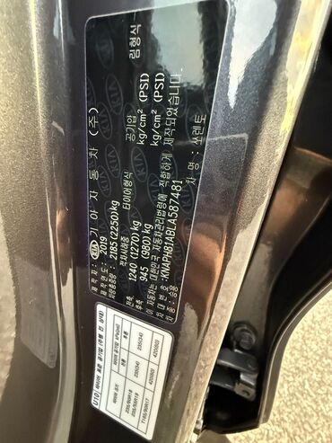 Kia: Kia Sorento: 2019 г., 2 л, Автомат, Дизель, Кроссовер — 4