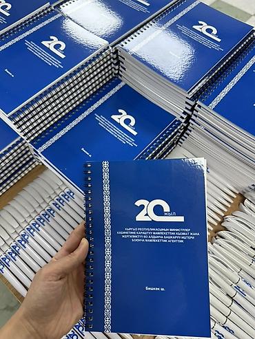 Басып чыгаруу: Блокноты и ручки с корпоративной символикой - Блокнот формата — 9