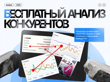 Интернет реклама: Мобильные приложения, Консультация, Анализ, Разработка дизайна — 4