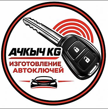 ланкрузер 105: Аварийное вскрытие авто в городе Кара-Балта. - Открытие автомобиля — 2