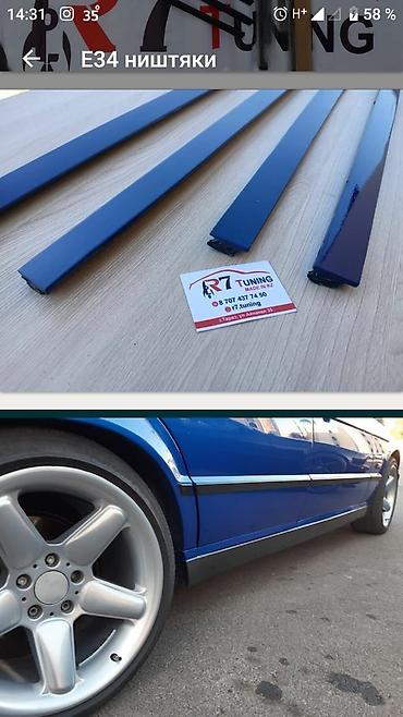 Другие аксессуары для салона: Бампер е34! обвесы! е30!е36!е39!е38!е46!е60! — 9