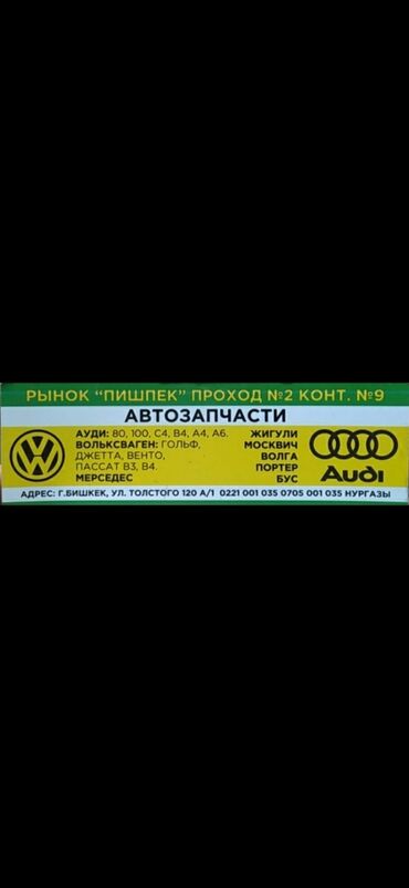 грм: "🚗 Запчасти для VW Обеспечьте своему Volkswagen Passat B3/B4, Golf