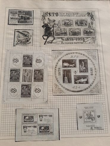 Markalar: Məhsul: Poçt markaları albomu Təsvir: - Başlıqda rus dilində — 23
