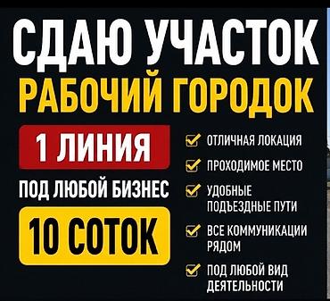 куплю ангар: Для бизнеса — 1