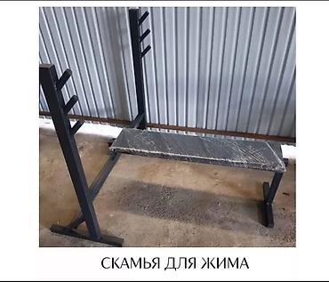 pull and: Скамья для жима штанги с интегрированной стойкой. - Прочная — 1