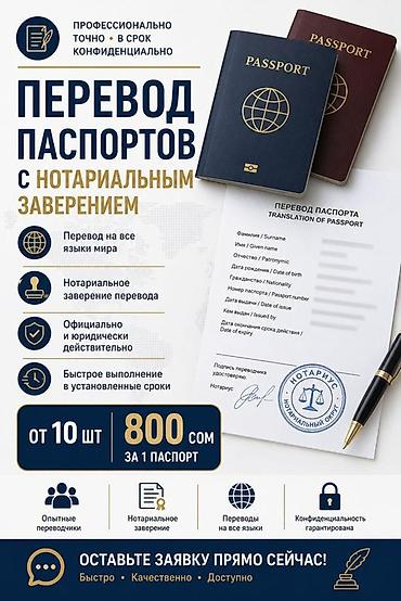 Услуги переводчика at lalafo.kg Услуги переводчика