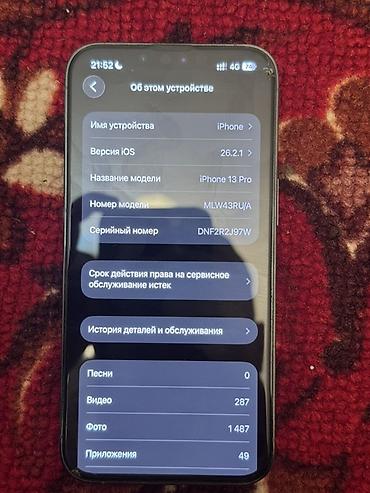 iphone cs max: IPhone 13 Pro, Б/у, 128 ГБ, Голубой, Защитное стекло, Чехол, Кабель, 75 % — 9