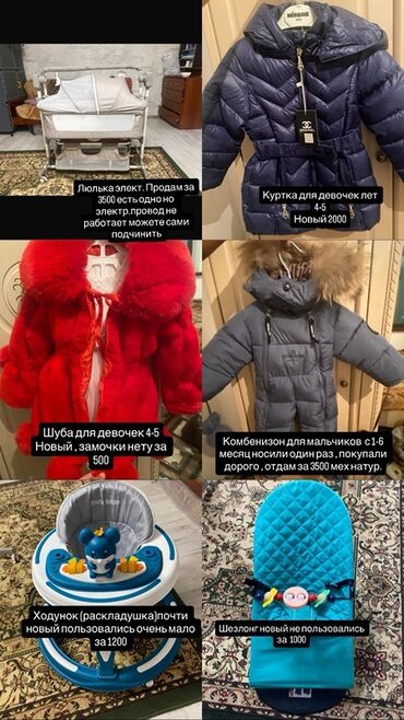 кровать 1 спальный: Детские товары и одежда: - Электронная люлька на колесах с корзиной