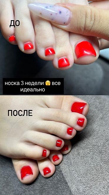 Кызматтар: Педикюр с покрытием гель-лаком - Аккуратная обработка ногтей и кожи — 1