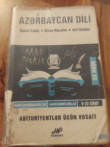 методическое пособие по русскому языку 11 класс азербайджан: Məhsul: “Azərbaycan dili – Abituriyentlər üçün vəsait” Müəlliflər