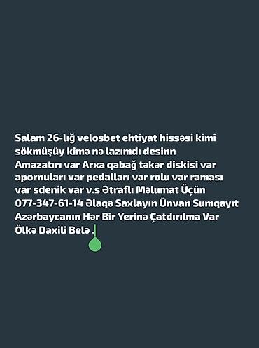 qalin teker velosiped: 26-lıq velosiped üçün ehtiyat hissələri satılır. Mövcud detal - Ön — 1