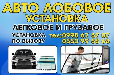 полировка фар бишкек цена: Продажа и установка авто лобовых,установка по вызову