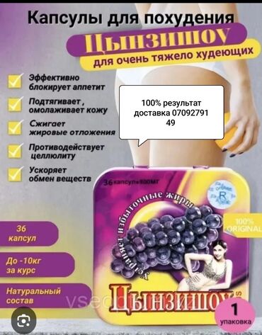 арабская смесь для похудения арафат отзывы: Арыктоо үчүн каражат, 7 күн ичинде өсүмдүктүн негизинде арыктоо, Капсулалар