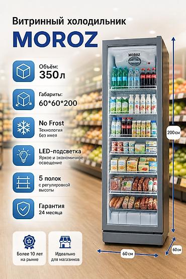 Для напитков, Кондитерские, Для молочных продуктов, Китай, Новый at lalafo.kg Для напитков, Кондитерские, Для молочных продуктов, Китай, Новый