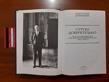 Другие книги и журналы: Антология Улуу Айтматов 8 CD - 10000 Кыргызская женщина: история и — 15