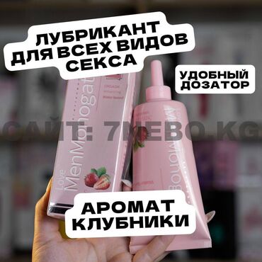 памперсы взрослые цена: Анальная смазка с ароматом клубники MenMonogatari Strawberry - 200 мл