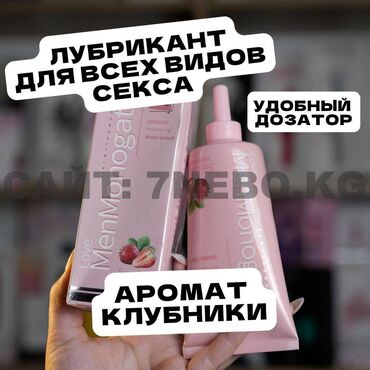 Чоңдор үчүн буюмдар: Анальная смазка с ароматом клубники MenMonogatari Strawberry - 200 мл