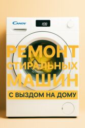 узи с выездом на дом бишкек: Ремонт стиральных машин и духовых шкафов с выездом на дом. Что