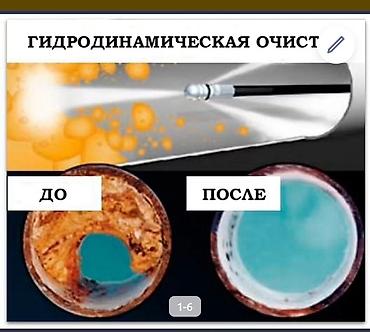 Сантехнические работы: Канализационные работы | Чистка канализации Больше 6 лет опыта — 2